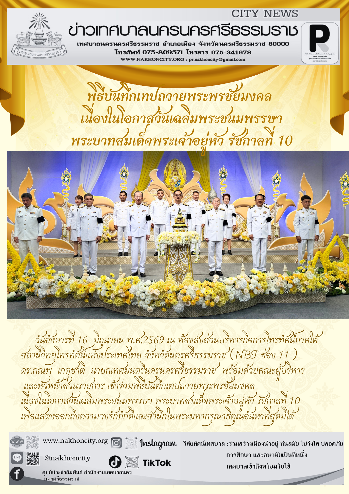 News Image